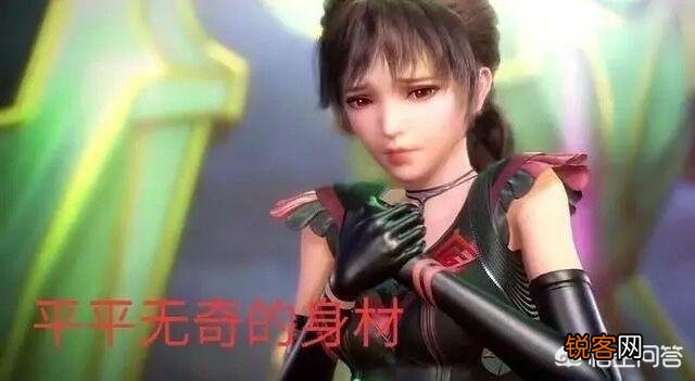 斗罗大陆：女神都是完美的吗？为什么说女角色都有缺点？
