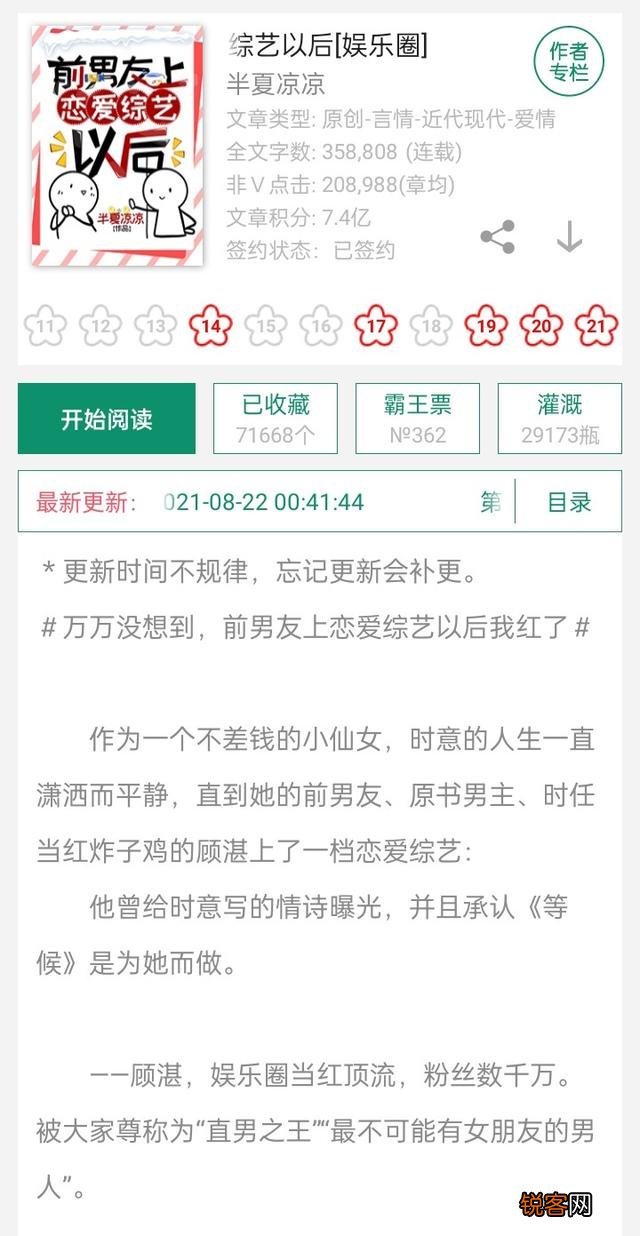 有没有好看的小说推荐？