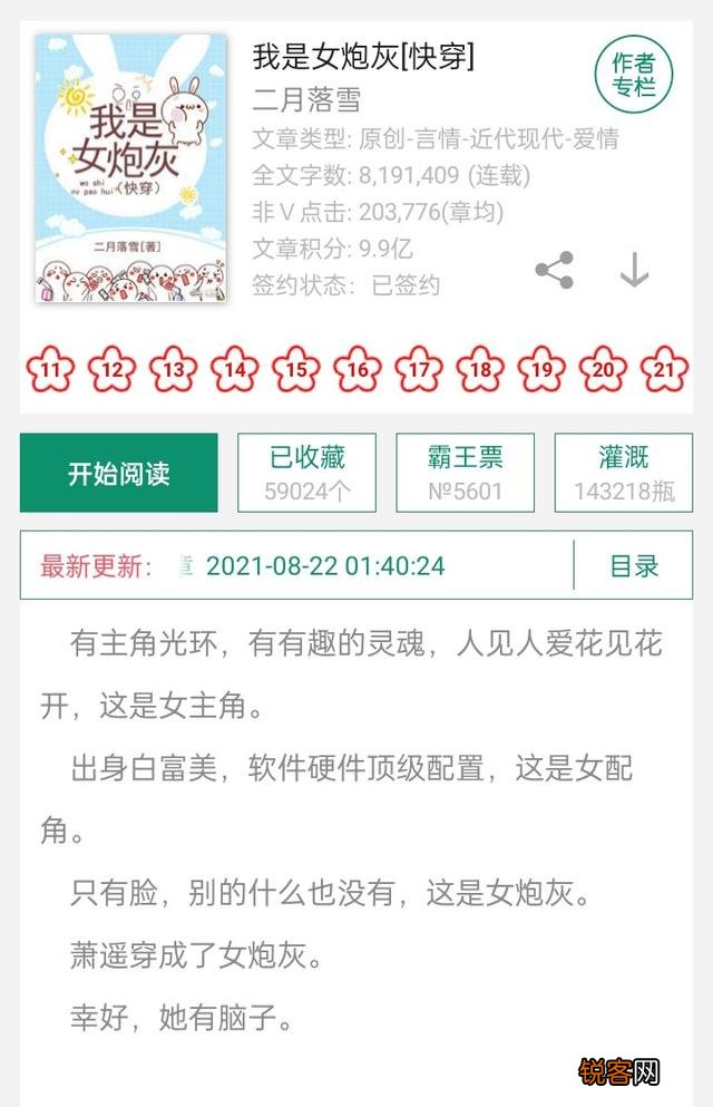 有没有好看的小说推荐？