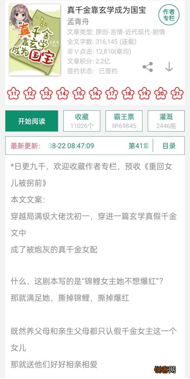 有没有好看的小说推荐？