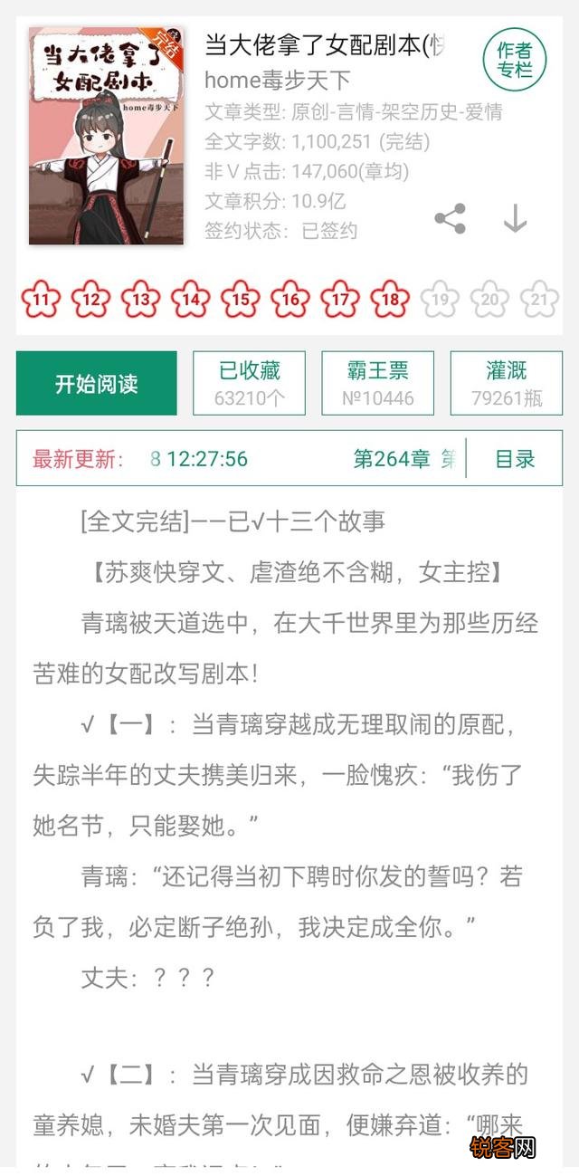 有没有好看的小说推荐？