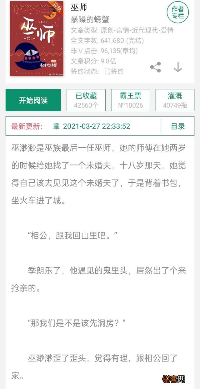 有没有好看的小说推荐？