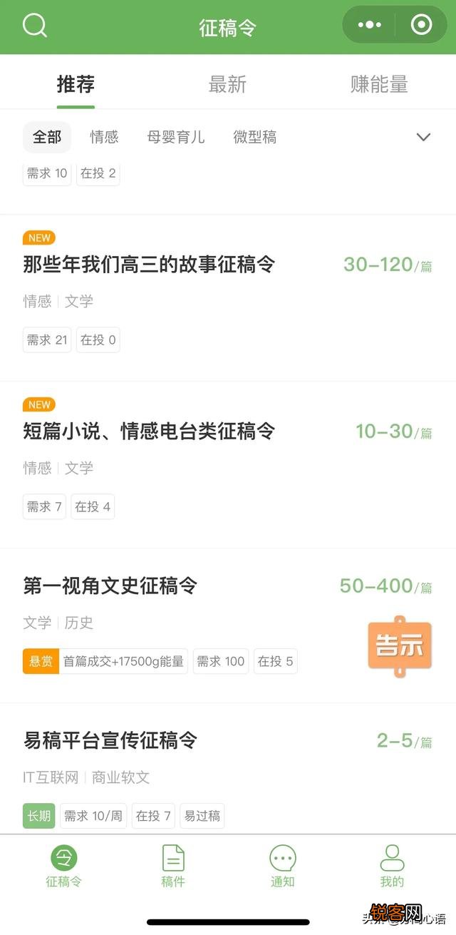 请问有哪些网络兼职比较靠谱？上班时间可以做的？