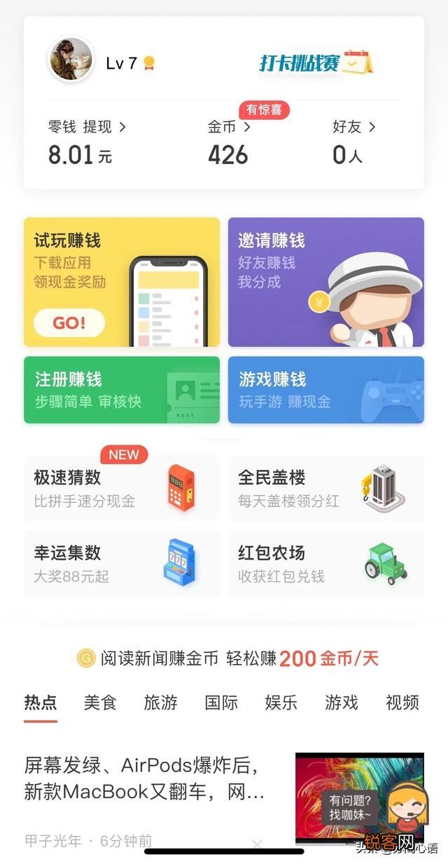 请问有哪些网络兼职比较靠谱？上班时间可以做的？