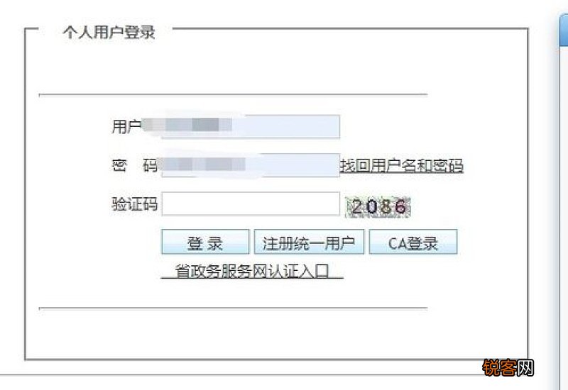 深圳积分入户办理进度查询方法