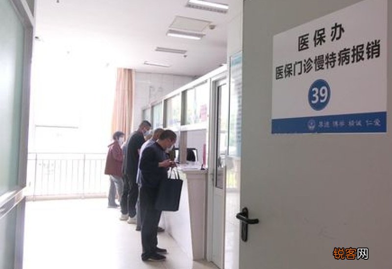 咸阳提高参保群众门诊慢特病综合保障水平