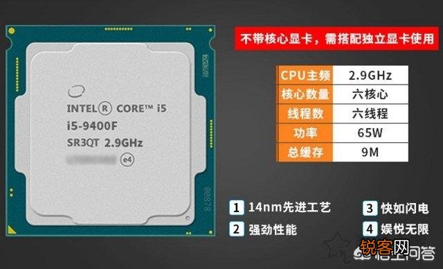 九代i5 9400性能怎么样？