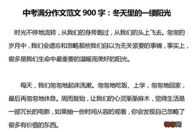 冬天里的一缕阳光作文10篇