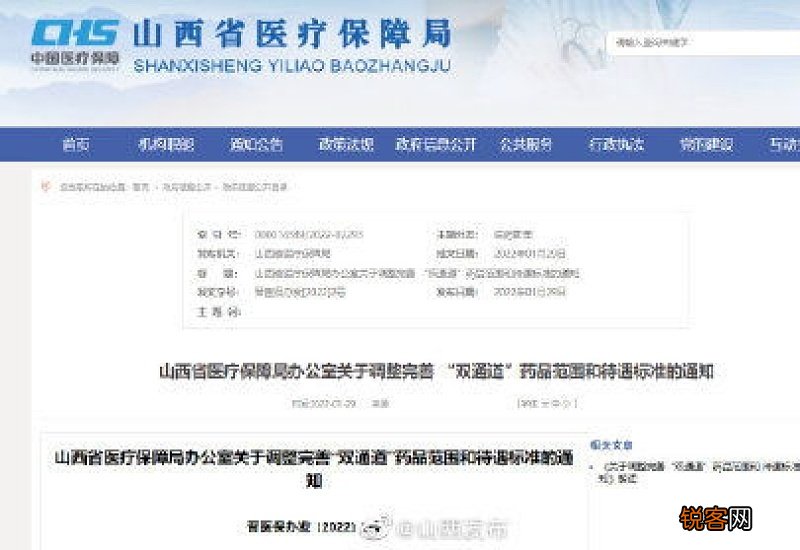 2023咸阳提高特药报销待遇最新消息