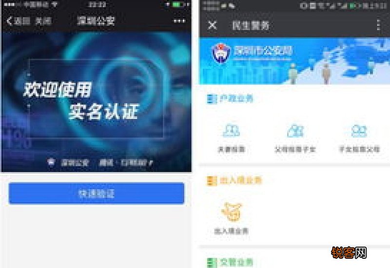 深圳身份证办理材料及办理流程