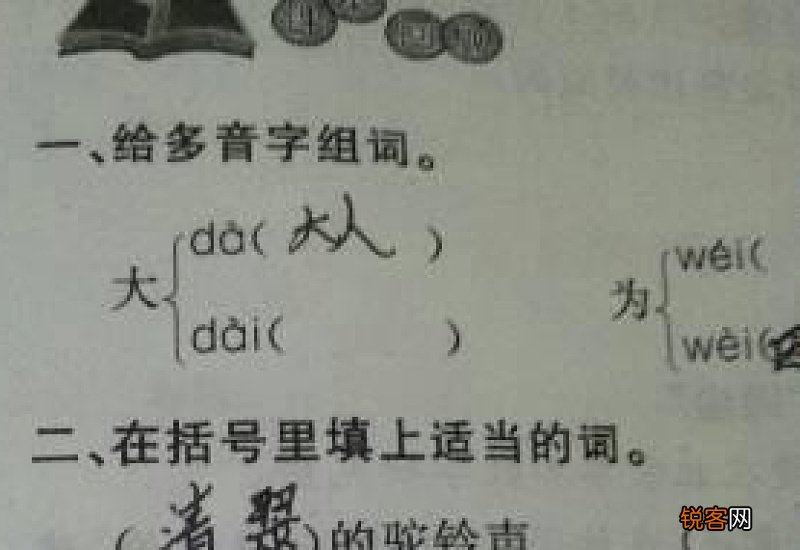 契怎么读音，契组词和拼音，契的拼音，契的笔