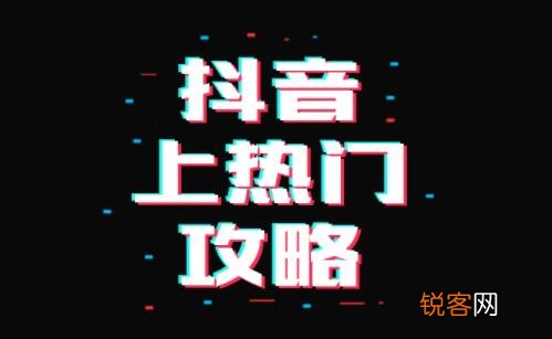 上午什么时间发抖音容易被推荐 什么时间发抖音更容易被推荐