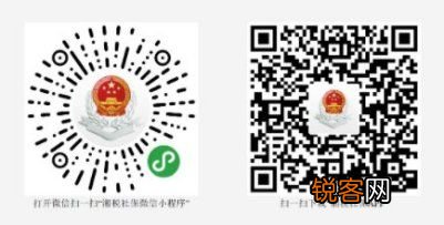 入口+流程 湘税社保灵活就业医保缴费操作指南
