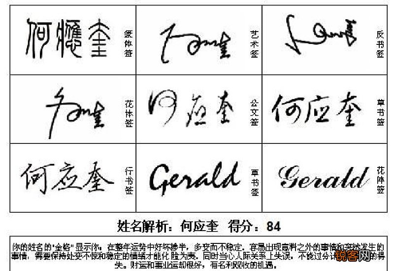 签组词_签的组词_签字怎么组词