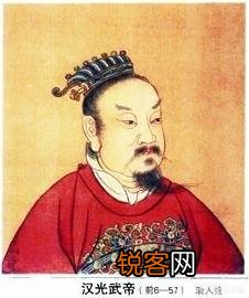 刘秀夺得天下后为何还要用原来的国号“汉”？