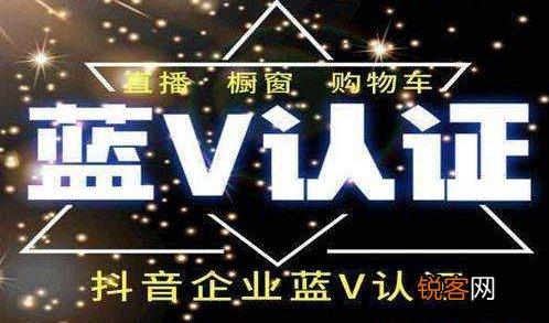 注册企业号需要提交什么资料 抖音申请企业号需要什么材料