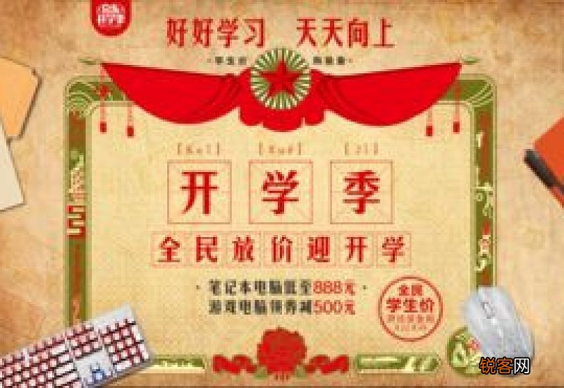 京东学生价怎么弄 京东学生价