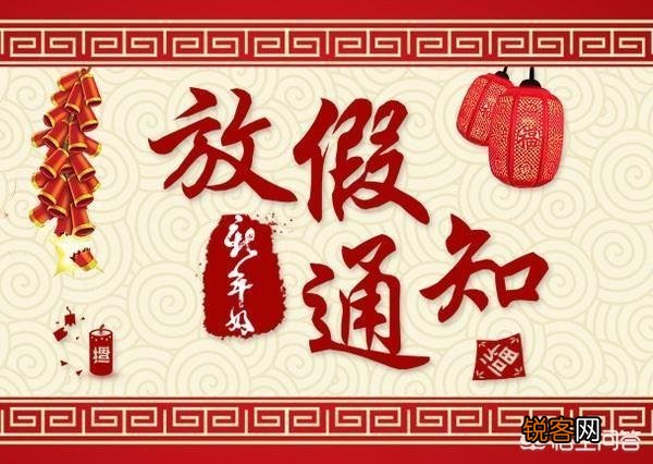大家好,全国快递几号放假？