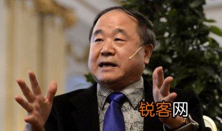 莫言的简介及主要作品 莫言个人简介及主要作品介绍