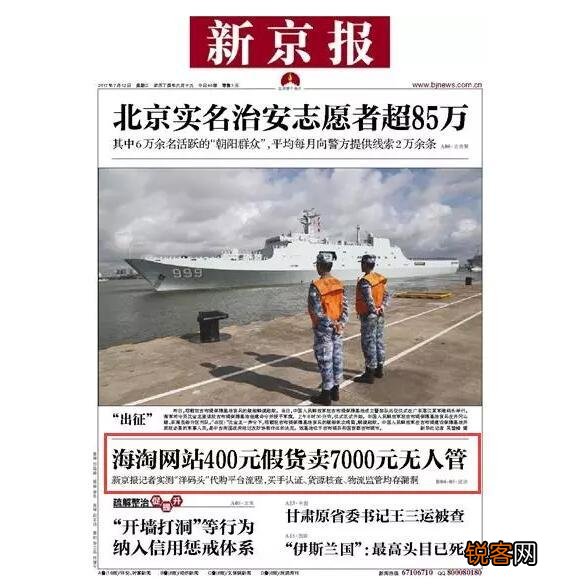 现在还有什么放心的海外购海淘吗？