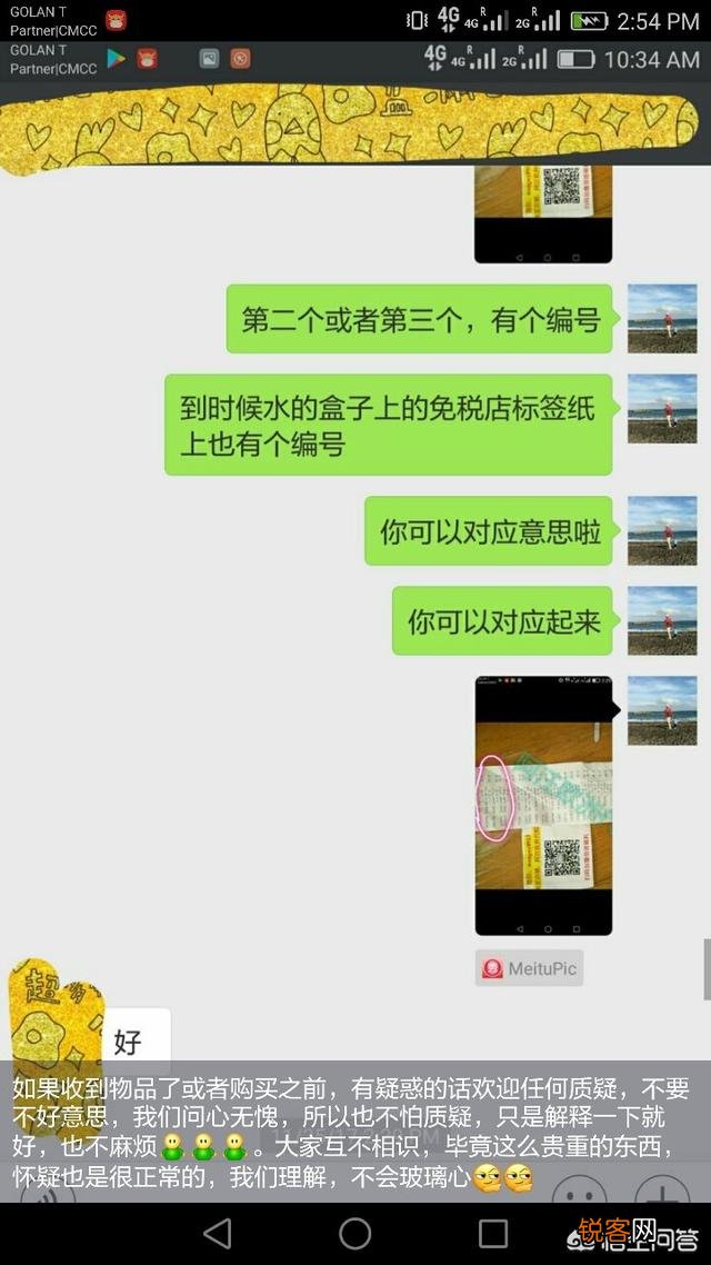 如何找靠谱的代购？