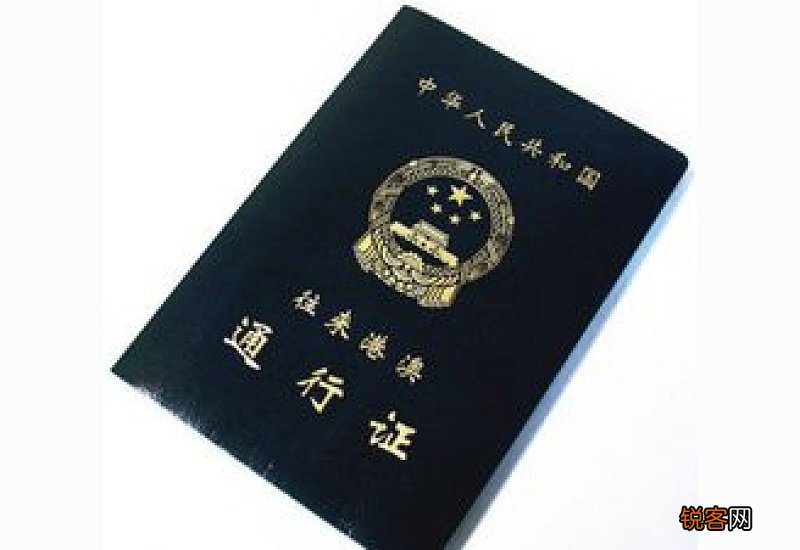 深圳港澳通行证办理所需材料及办理流程