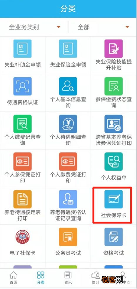 中山社保卡异地首次申领卡办理方式