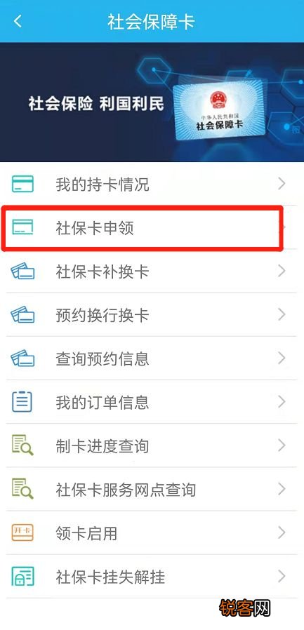 中山社保卡异地首次申领卡办理方式