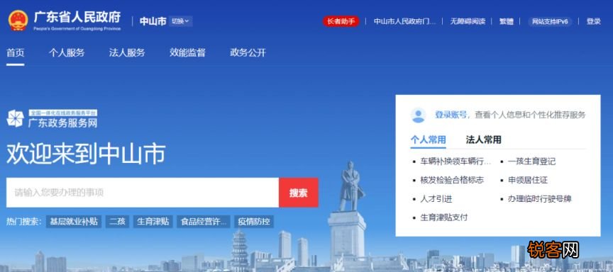 中山社保卡异地首次申领卡办理方式