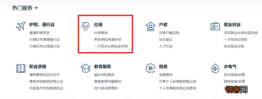 中山社保卡异地首次申领卡办理方式