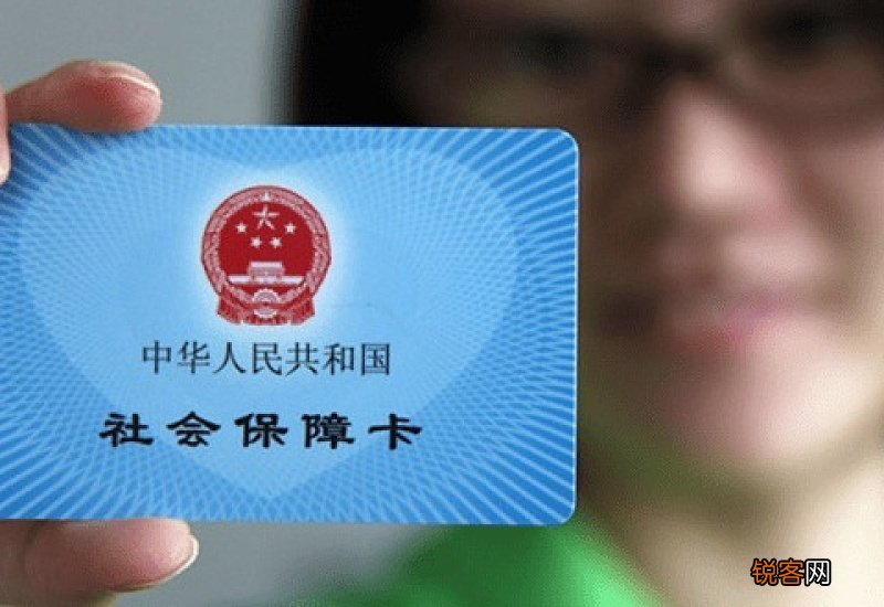中山社保卡异地激活指南