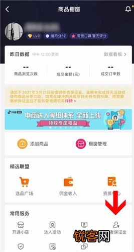 报白需要多少钱 抖音保证金交多少钱