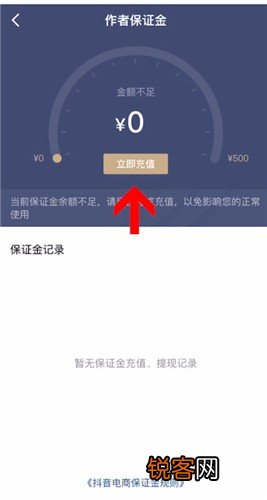 报白需要多少钱 抖音保证金交多少钱