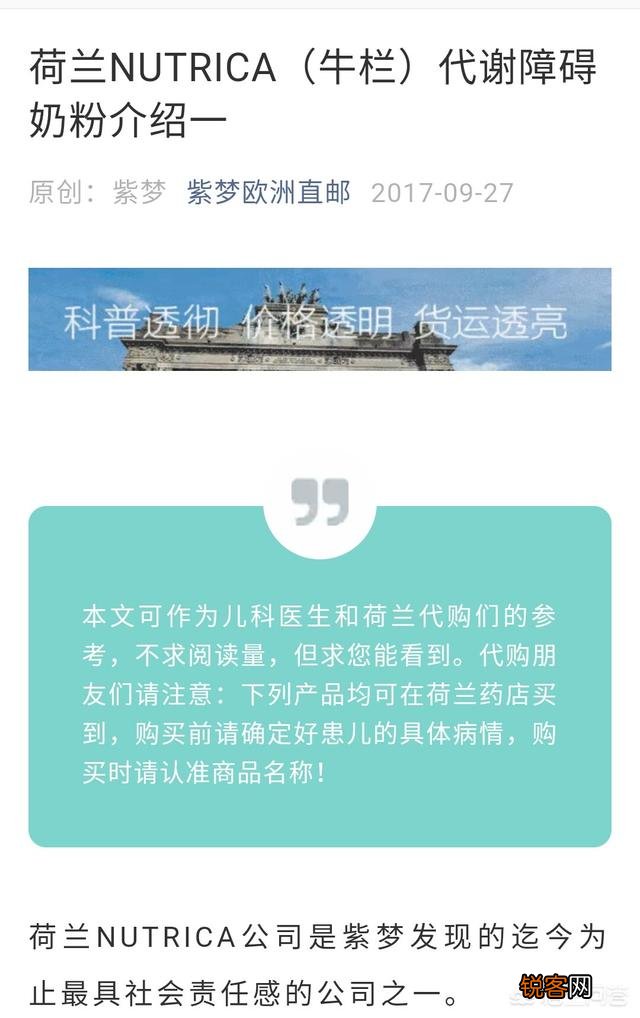 哪个网站代购进口奶粉比较可靠？