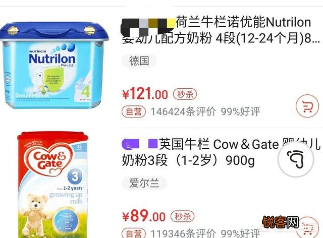 哪个网站代购进口奶粉比较可靠？