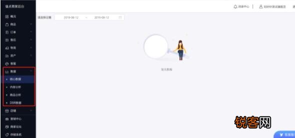 查看抖音小店数据的方法 抖音小店数据在哪看