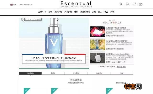 哪些海淘网站买化妆品比较靠谱？