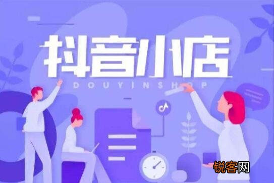 没有比这更全的抖音小店后台操作攻略了 抖音小店创建商品规格怎么设置