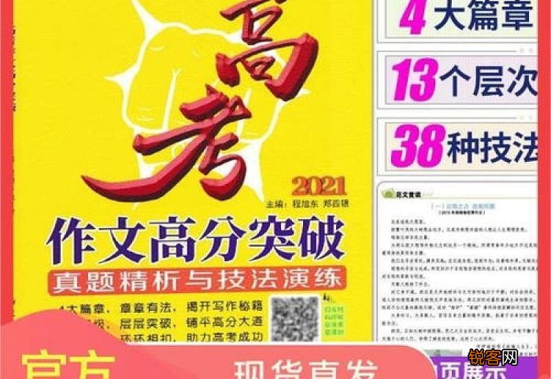 团结的作文素材高一