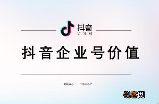 和个人号有什么好处区别 抖音个人帐号与公司帐号的区别有哪些