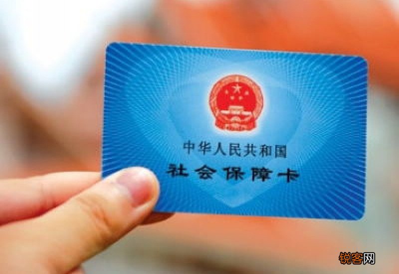 广州社保卡如何查询