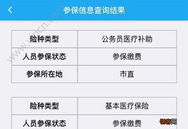 官网+APP 2022年度北京社保对账单网上查询入口