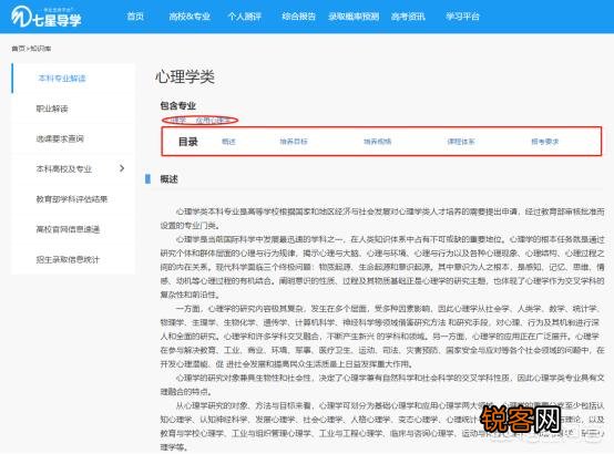 大学想学心理学,适合去哪个学校？