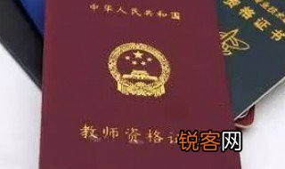 中小学教师资格证认定报名时间 中小学教师资格证认定具体报名时间