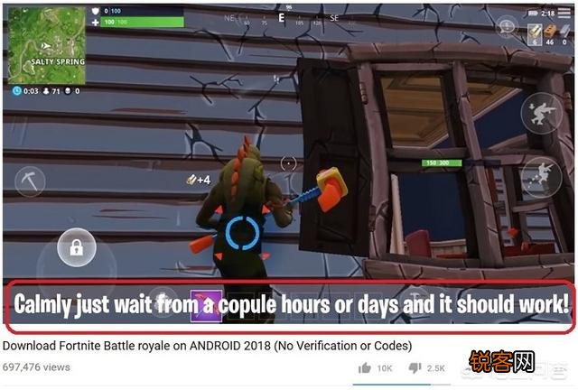 YouTube上假冒的《堡垒之夜》Android手游到底是怎么回事？