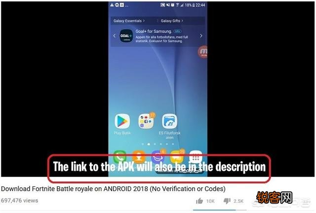 YouTube上假冒的《堡垒之夜》Android手游到底是怎么回事？