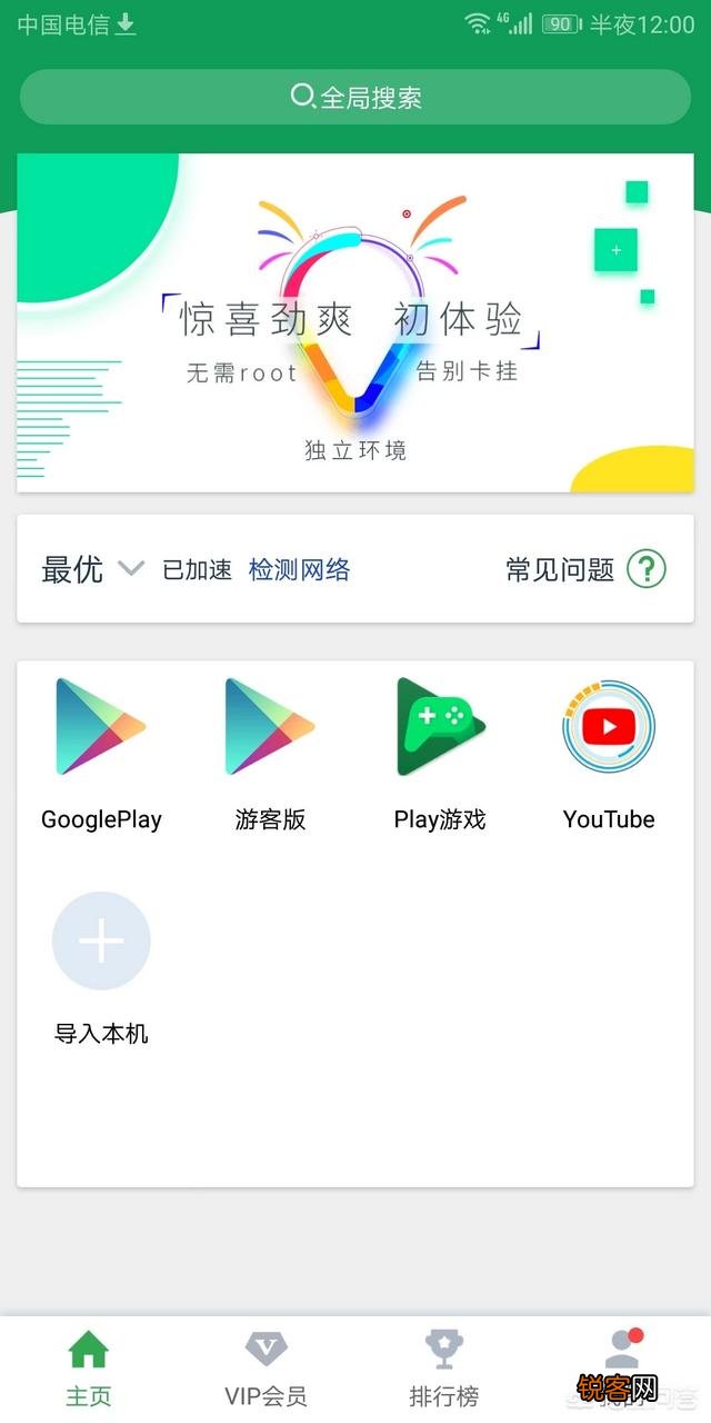 用什么办法能够下载谷歌？