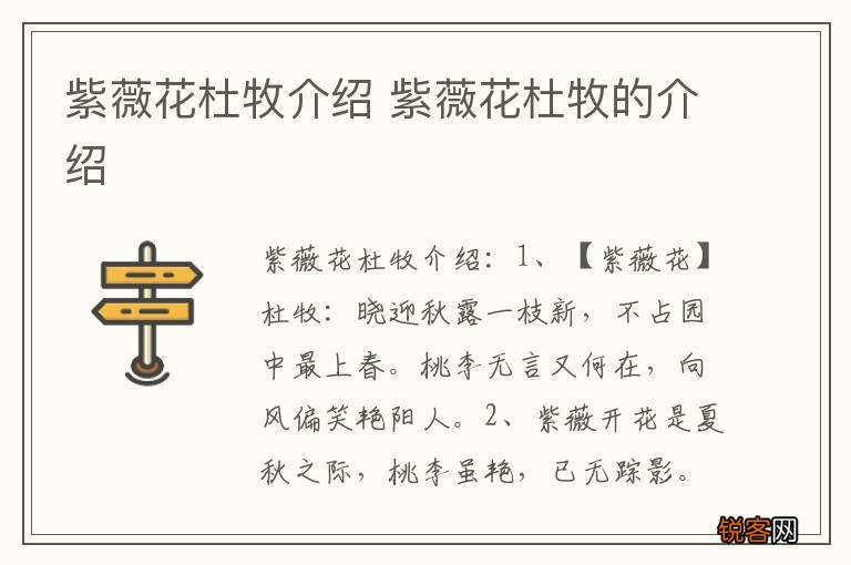 紫薇花杜牧介绍 紫薇花杜牧的介绍