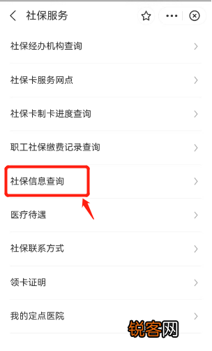 北京社保对账单北京通怎么查询？操作步骤图解