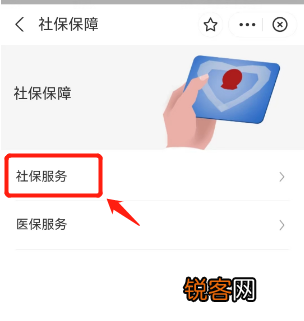 北京社保对账单北京通怎么查询？操作步骤图解